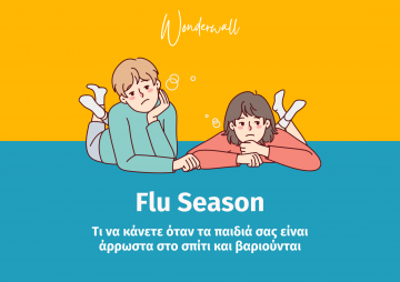 Flu Season: Τι να κάνετε όταν τα παιδιά σας είναι άρρωστα στο σπίτι και βαριούνται