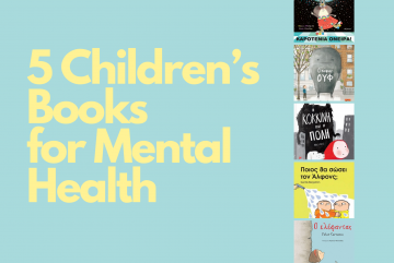 5 Παιδικά Βιβλία για την Ψυχική Υγεία