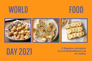 World Food Day: 5 πανεύκολες συνταγές για διασκέδαση με τα παιδιά 
