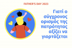Ημέρα του Πατέρα: Γιατί ο σύγχρονος ορισμός της πατρότητας αξίζει να γιορτάζεται